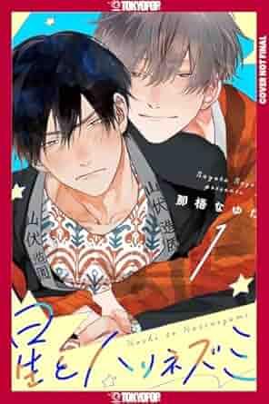 A cover of a comic book <p>AI-generated content may be incorrect."></p></p> </p> <p>A charming sunshine/grumpy romance between a bubbly university student returning home for the summer and the grouchy, edgy gardener working there temporarily.</p> <p><strong>DO YOU REALLY WANT ONLY A MEAL? Vol. 1, story and art by Yasu Tadano ∙ 162 pages ∙ SRP: $13.99 ∙ ISBN: 978-1427882691 ∙ For Readers 13+ ∙ Debuts Sept. 2<sup>nd</sup></strong></p> <p class=