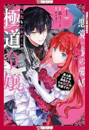 A person and person with red hair and pink dress <p>AI-generated content may be incorrect."></p></p> <p>A manga about the granddaughter of a Yakuza boss who is reincarnated in a fantasy mafia-themed dating game. </p> <p><strong>STAR AND HEDGEHOG (One-Shot), story and art by Nayuta Nago ∙ 208 pages ∙ SRP: $13.99 ∙ ISBN: 978-1427882684 ∙</strong> <strong>For Readers 18+ ∙ Available Aug. 19<sup>th</sup></strong></p> <p class=